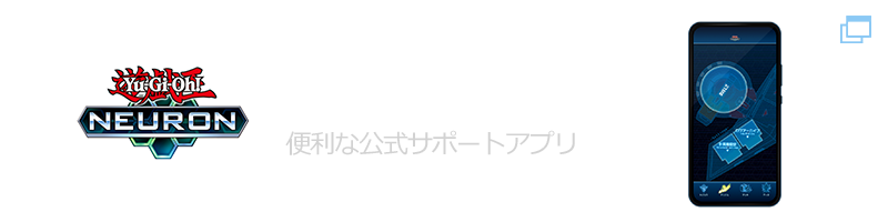 遊戯王OCGデュエルモンスターズ