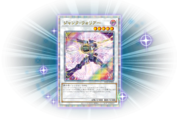 遊戯王OCGデュエルモンスターズ ANIMATION CHRONICLE 2023 | 商品情報