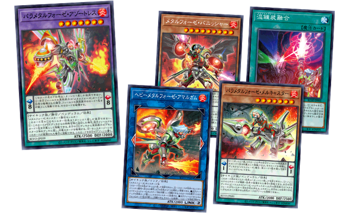 遊戯王OCGデュエルモンスターズ BLAZING VORTEX | 商品情報 | 遊戯王