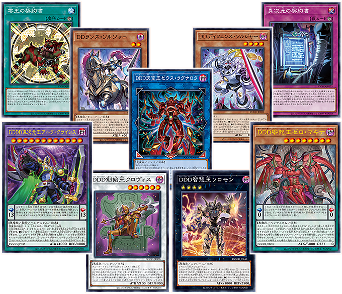 遊戯王 DOOM OF DIMENSIONS 収録カード バラ売り可 DOOM OF DIMENSIONS