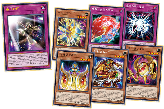 遊戯王OCGデュエルモンスターズ デュエリストパック - 輝石の