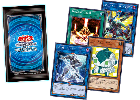 遊戯王OCGデュエルモンスターズ LINK VRAINS DUELIST SET | 商品情報