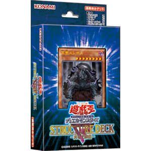 遊戯王OCGデュエルモンスターズ STRUCTURE DECK R - 真帝王降臨