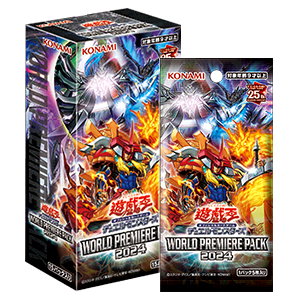 遊戯王OCGデュエルモンスターズ WORLD PREMIERE PACK 2024 | 商品情報