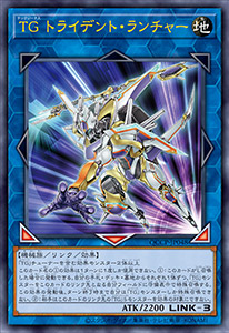 遊戯王OCGデュエルモンスターズ QUARTER CENTURY CHRONICLE side:PRIDE