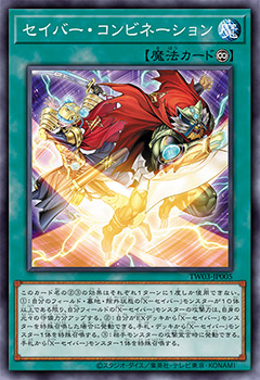 遊戯王OCGデュエルモンスターズ TERMINAL WORLD 3 | 商品情報 | 遊戯王