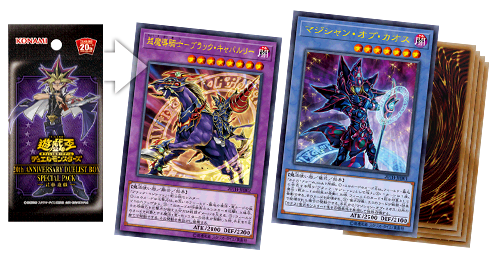 遊戯王OCGデュエルモンスターズ 20th ANNIVERSARY DUELIST BOX | 商品