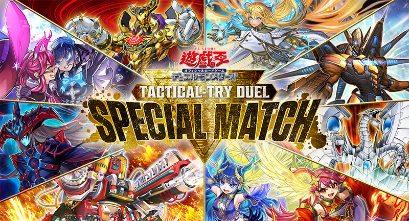 遊戯王OCGデュエルモンスターズ TACTICAL-TRY DECK 終撃竜サイバー