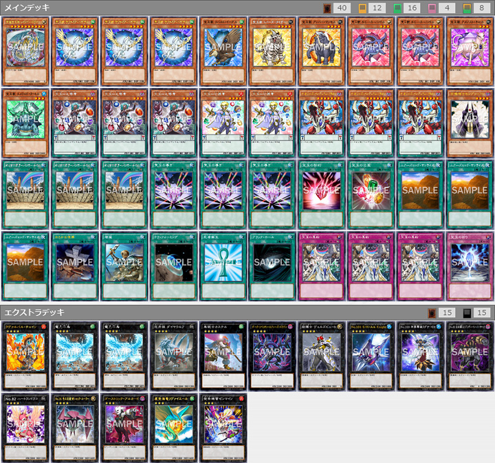 SECEのワールドプレミア日本版カードに「宝玉獣」の強力サポートカード