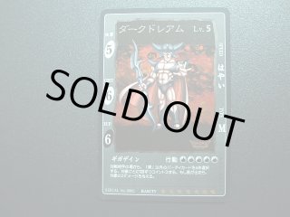 ダークドレアム ドラゴンクエストカードゲーム - 遊戯屋