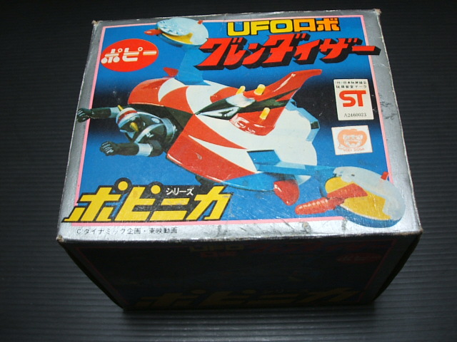 ポピー ポピニカ UFOロボ グレンダイザー 新品未使用 - 遊戯屋