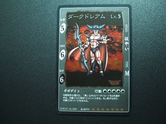 ダークドレアム ドラゴンクエストカードゲーム - 遊戯屋