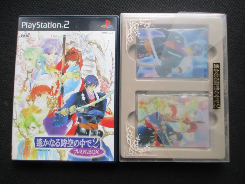 遥かなる時空の中で2プレミアムBOX 箱説有 PS2プレイステーション2
