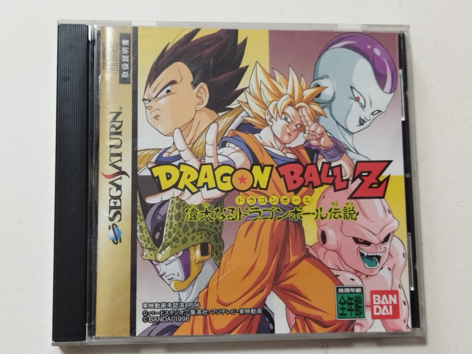 ドラゴンボール 偉大なるドラゴンボール伝説 帯葉書箱説有 SSセガ