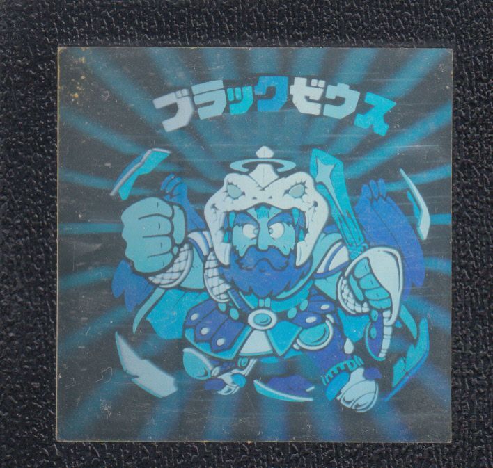 ブラックゼウスホロ 状態【B】No.6 - 遊戯屋