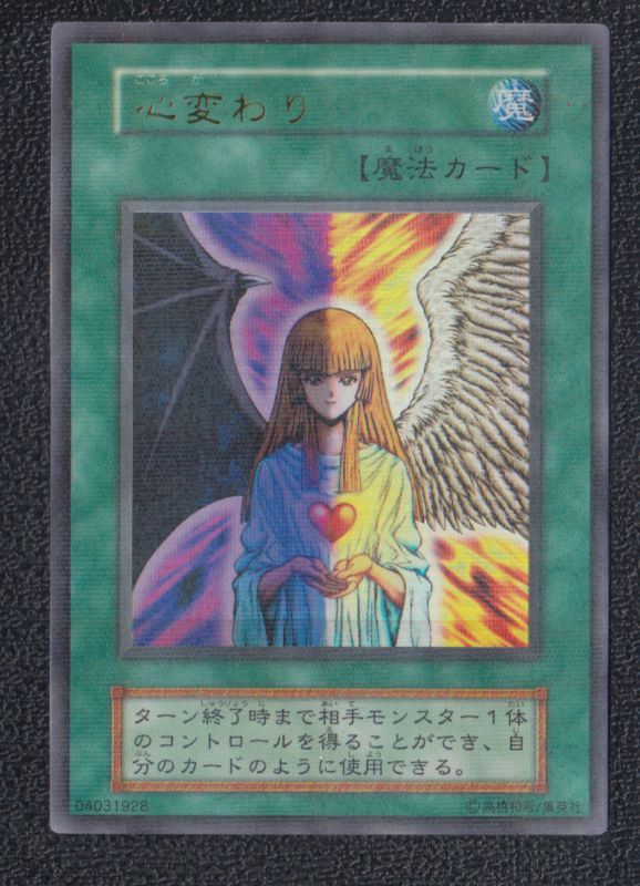 心変わり初期パラレル 遊戯王 - 遊戯屋