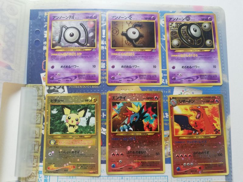 ポケモンカードネオ 遺跡をこえて発売記念 プレミアムファイル2 未