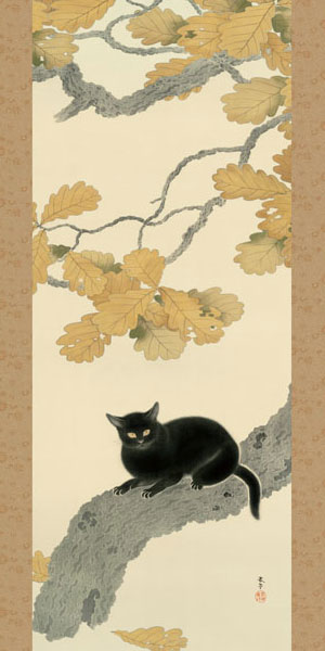 有名作家の掛け軸 菱田春草作 黒き猫