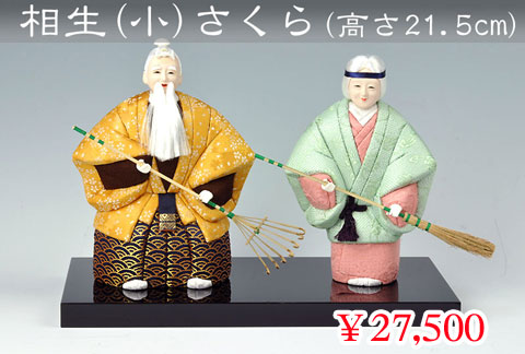 高砂人形の商品一覧【結納屋さん.com】