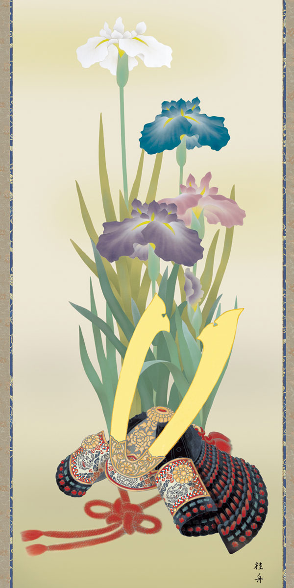 兜図/端午】岩佐古香 2563 甲と菖蒲 端午の節句 共箱 掛け軸