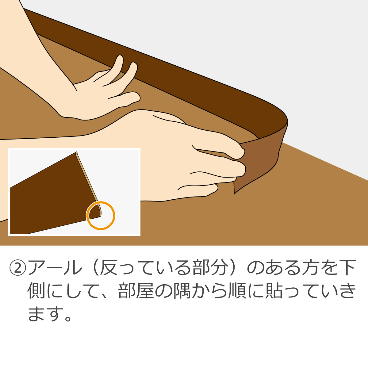 貼るだけ簡単巾木 厚3mm×高さ60mm×長さ909mm 色 オールドカントリー