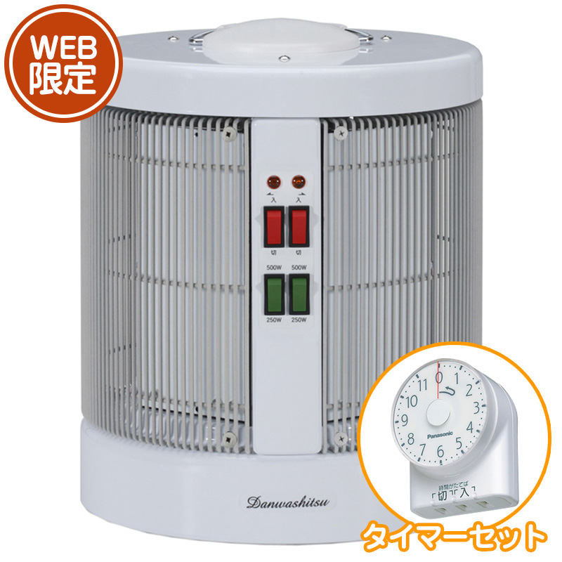 暖話室1000型 | 商品一覧 | 夢暖望・暖話室 遠赤外線パネルヒーター