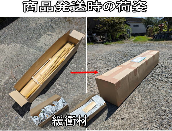 流しそうめん竹セット5mの商品情報 流しそうめん用竹セット（組み立て