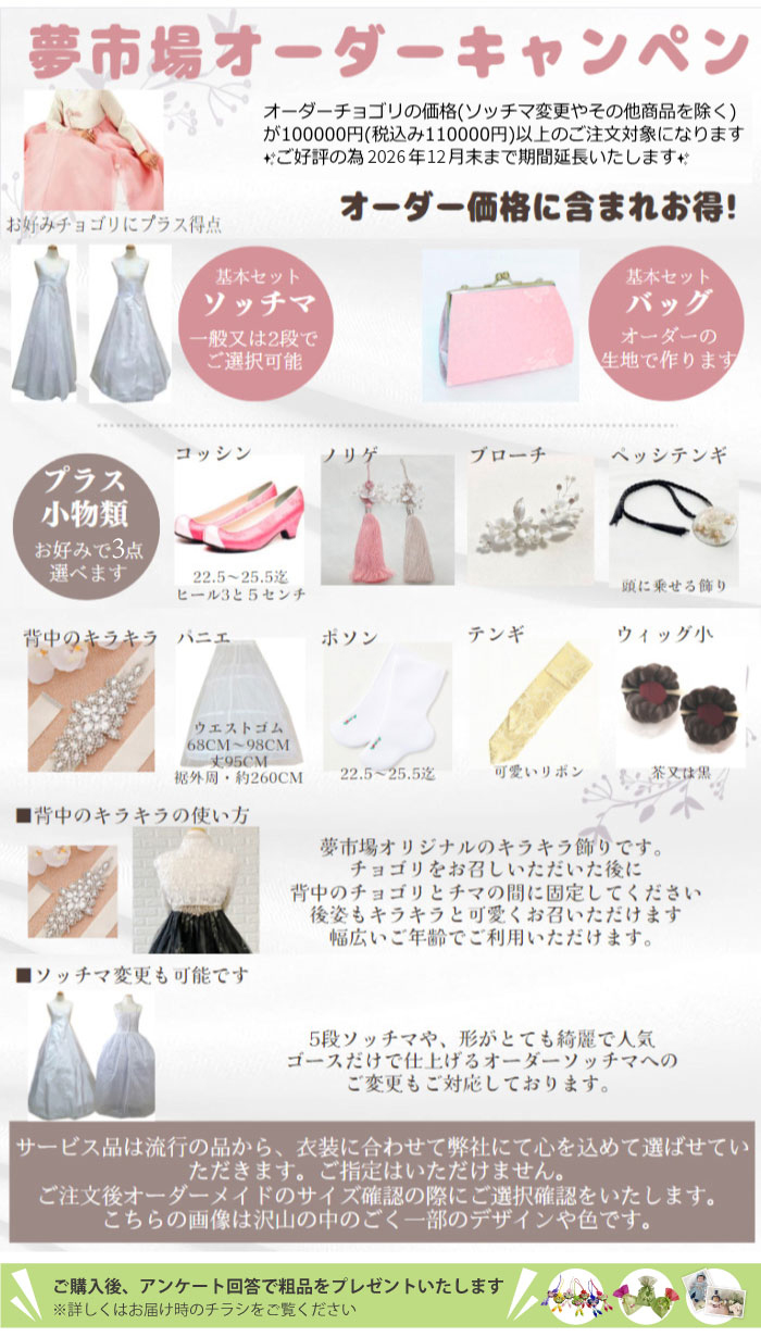 オーダーメイドチマチョゴリ・化繊・タンウィデザイン・16f-231 女性