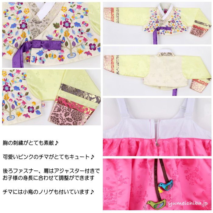 テチャングン ソクチマ 生活韓服2着 ノリゲ 4セット チマチョゴリ