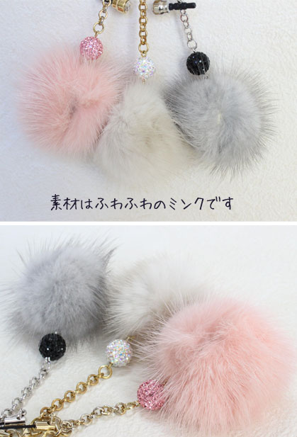 韓国雑貨 ふわふわミンクストラップ ストラップ 夢市場本店【韓国