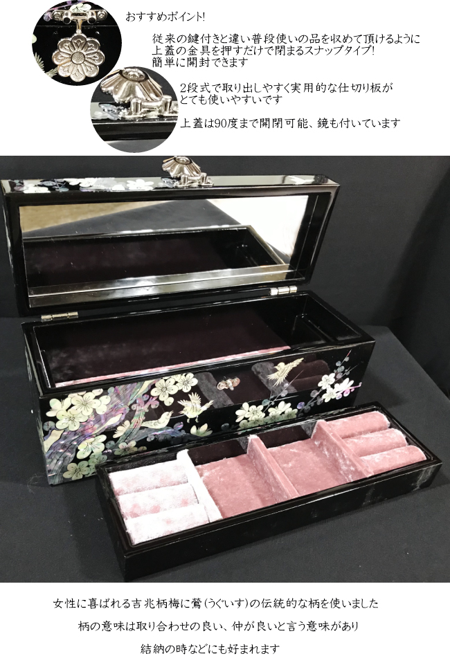 螺鈿の高級ジュエリーボックス・高級螺鈿宝石箱-黒梅 名刺入・小物入れ