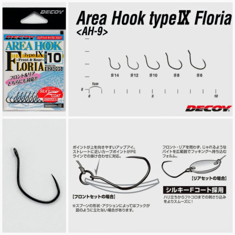 一触即掛】標準フック＆触れ掛かり細軸針！トラウトルアーフック交換