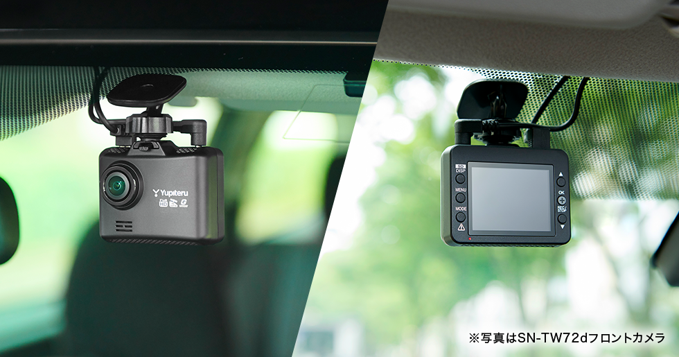 SN-ST5600d｜ドライブレコーダー｜Yupiteru(ユピテル)