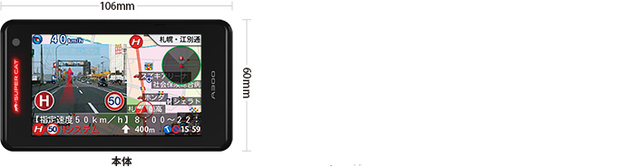 A300 機能・仕様 一覧｜GPS&レーダー探知機｜Yupiteru（ユピテル）