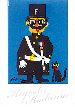 切手・趣味の通信販売｜スタマガネット 児玉清 切り絵フレーム切手3