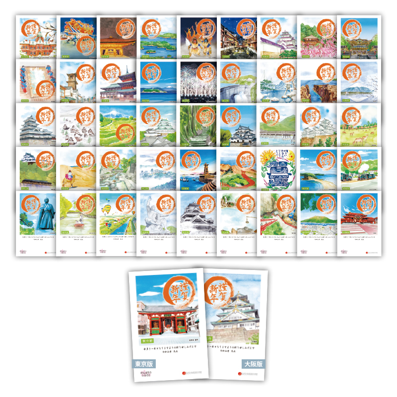 切手・趣味の通信販売｜スタマガネット 令和5年用『ふるさと年賀