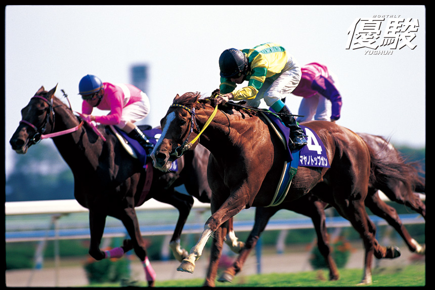 2世代の年度代表馬による、まごうことなき名勝負 | マヤノトップガン