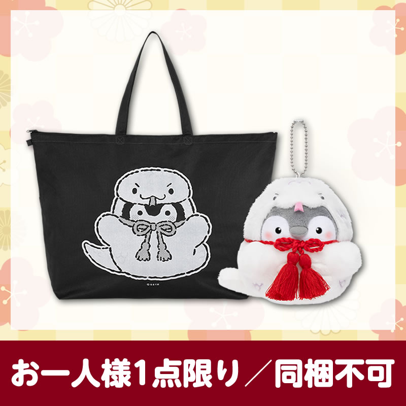 2025年コウペンちゃんはなまるストア福袋「コウペンちゃん 2024年辰年