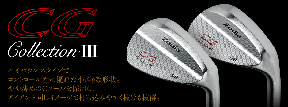 CG collection Ⅲ – 製品情報 – Zodia（ゾディア） 公式サイト