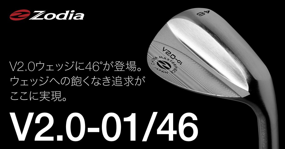 マスターピース – 製品情報 – Zodia（ゾディア） 公式サイト