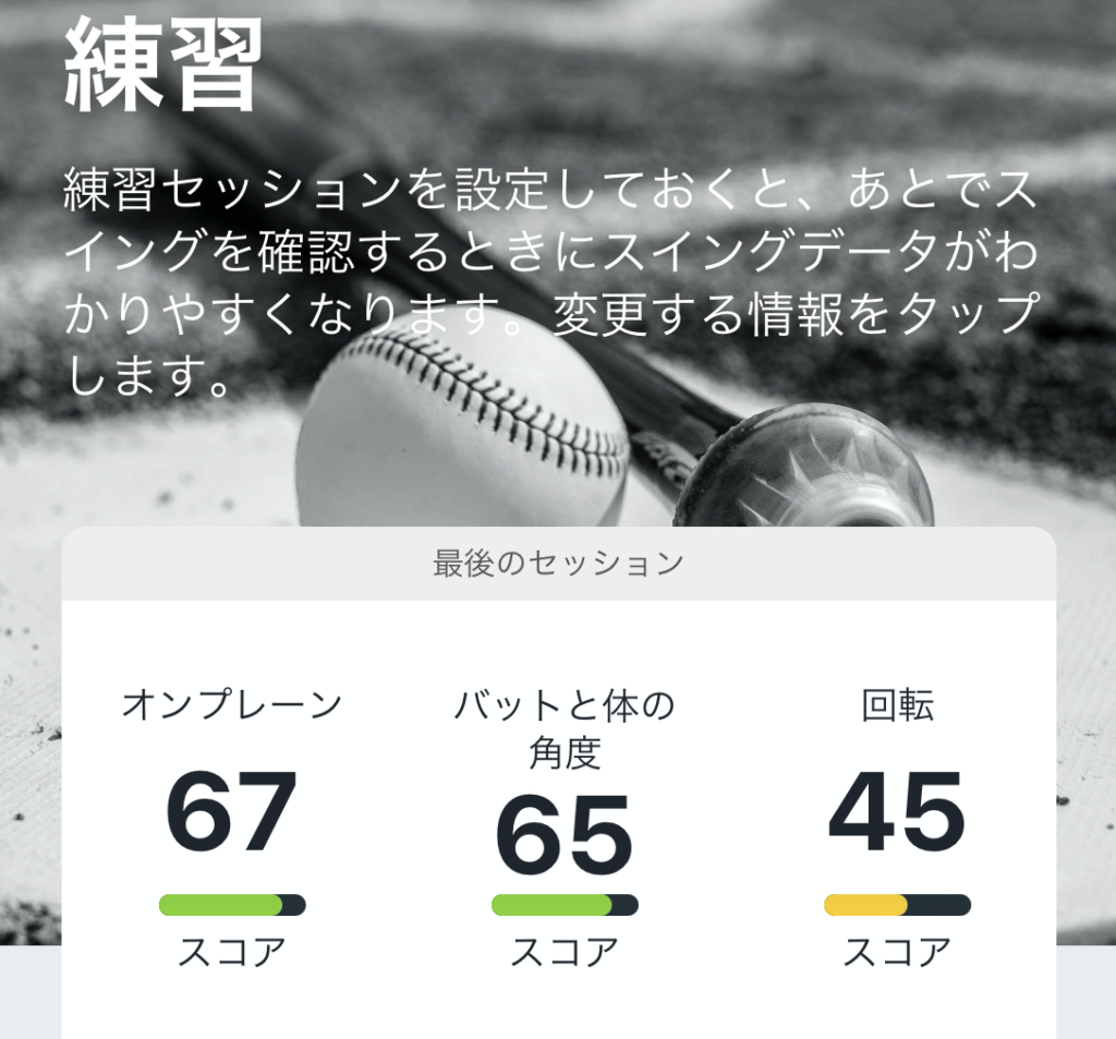 Blast Motion Mizuno Batting | かたろーすのブログ