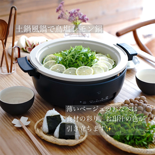 グリルなべ EP-FA10 BA（ブラック） | 象印マホービン公式オンライン