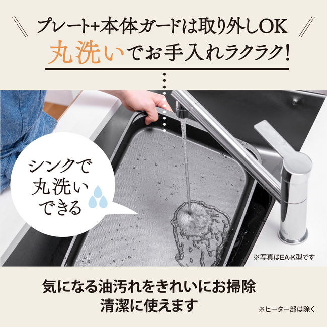 ホットプレート EA-DF10 BA（ブラック） | 象印マホービン公式