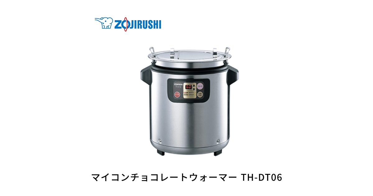 TH-DT06 ｜ チョコレートウォーマー ｜ 業務用商品 ｜ 商品情報