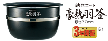 圧力IH炊飯ジャー NP-YS型｜商品情報｜象印