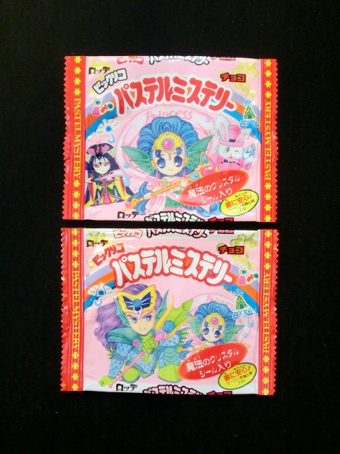 ビックリコ魔法の水晶・空袋2種 - ゼウスの森