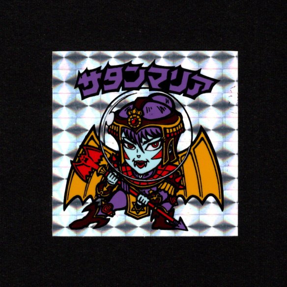 懸賞版 サタンマリア 銀（裏薄黄色） - ゼウスの森