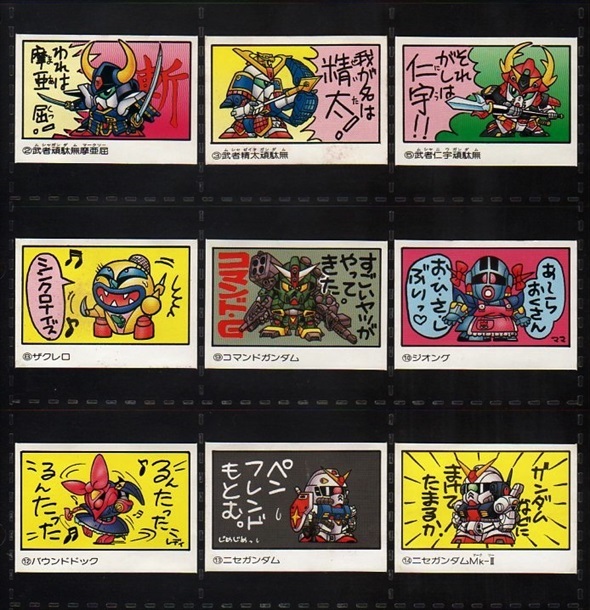 ガン消し元祖SDガンダム付属シールセット - 店長日記 | おもちゃ