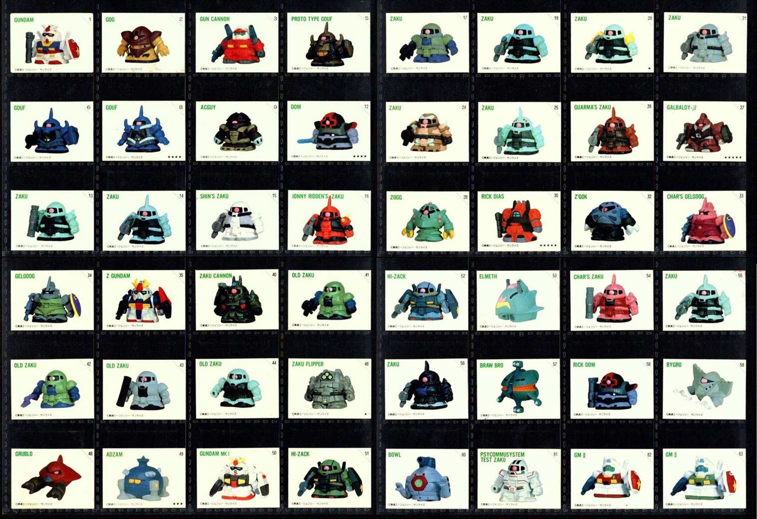 ガン消し付属シール写真版・197種セット - 店長日記 | おもちゃ