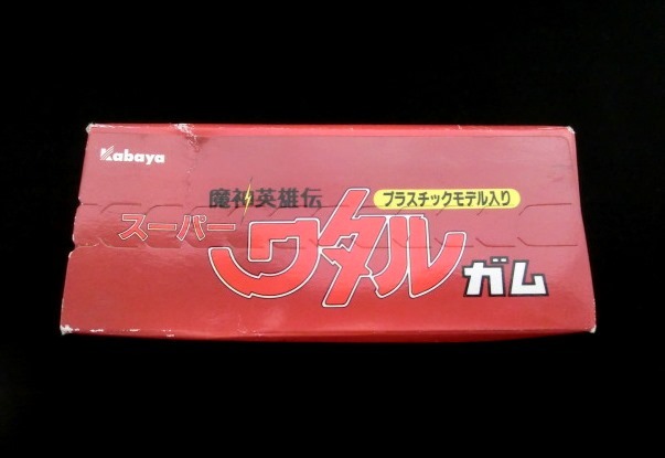 スーパーワタルガム・龍王丸（未開封） - ゼウスの森